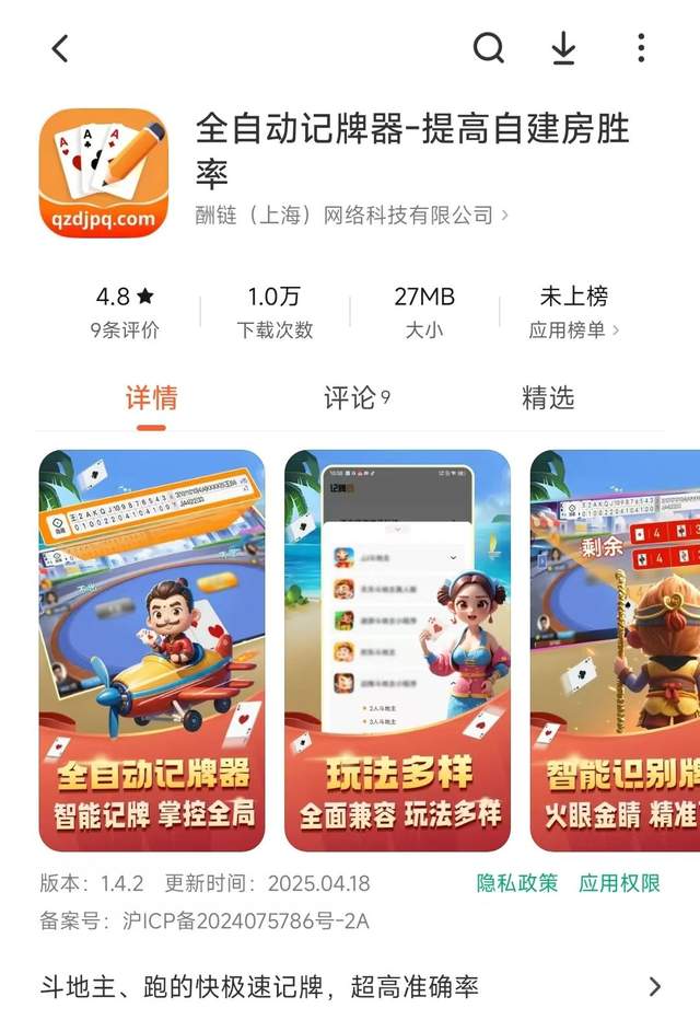 辅助神器“微乐红中麻将怎么提高胜率	”(作弊)辅助透视教程-第2张图片