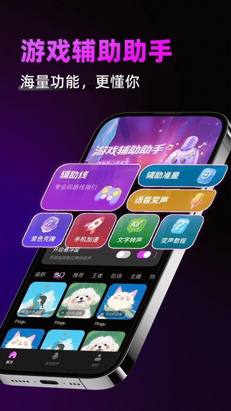 辅助神器“微乐广东麻将万能开挂器下载 ”(辅助神器)开挂详细教程-第1张图片