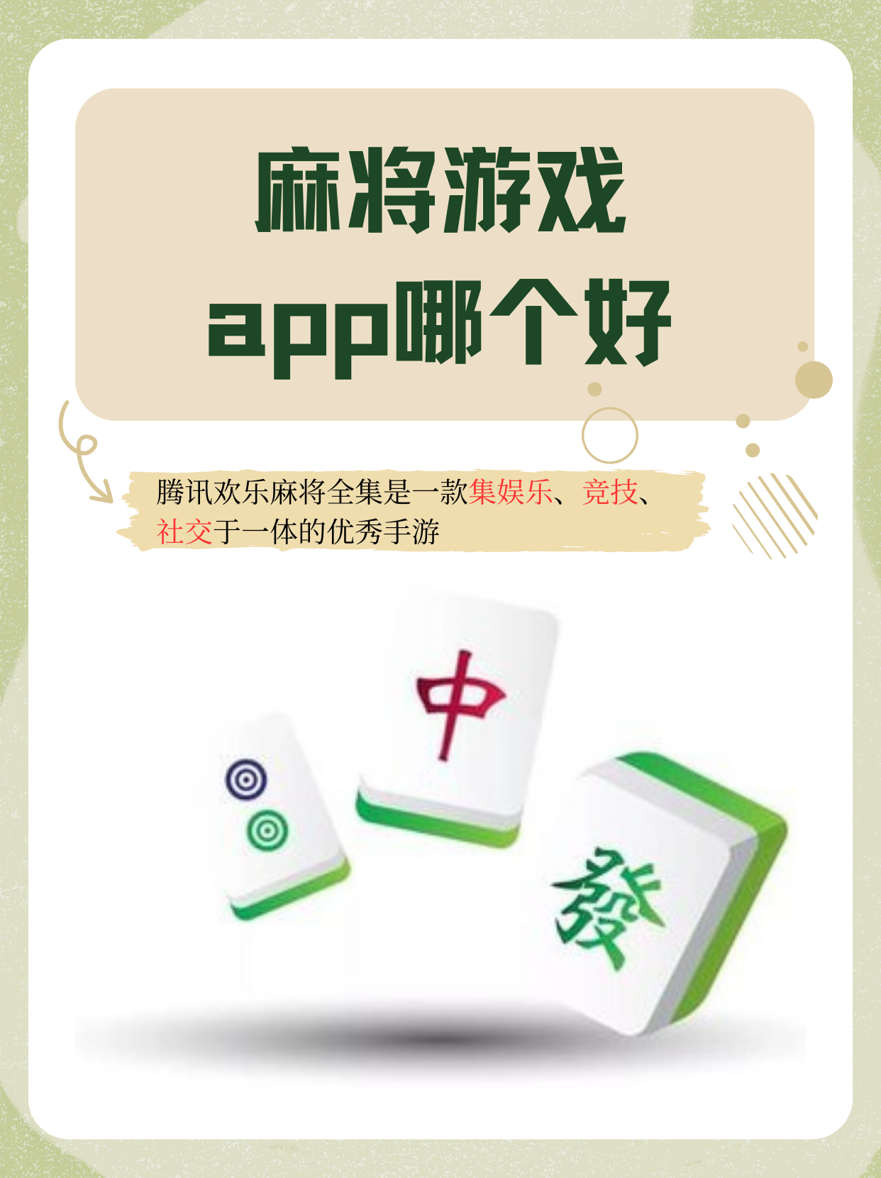 推荐一款“小程序微乐麻将万能开挂器”详细开挂玩法-第2张图片