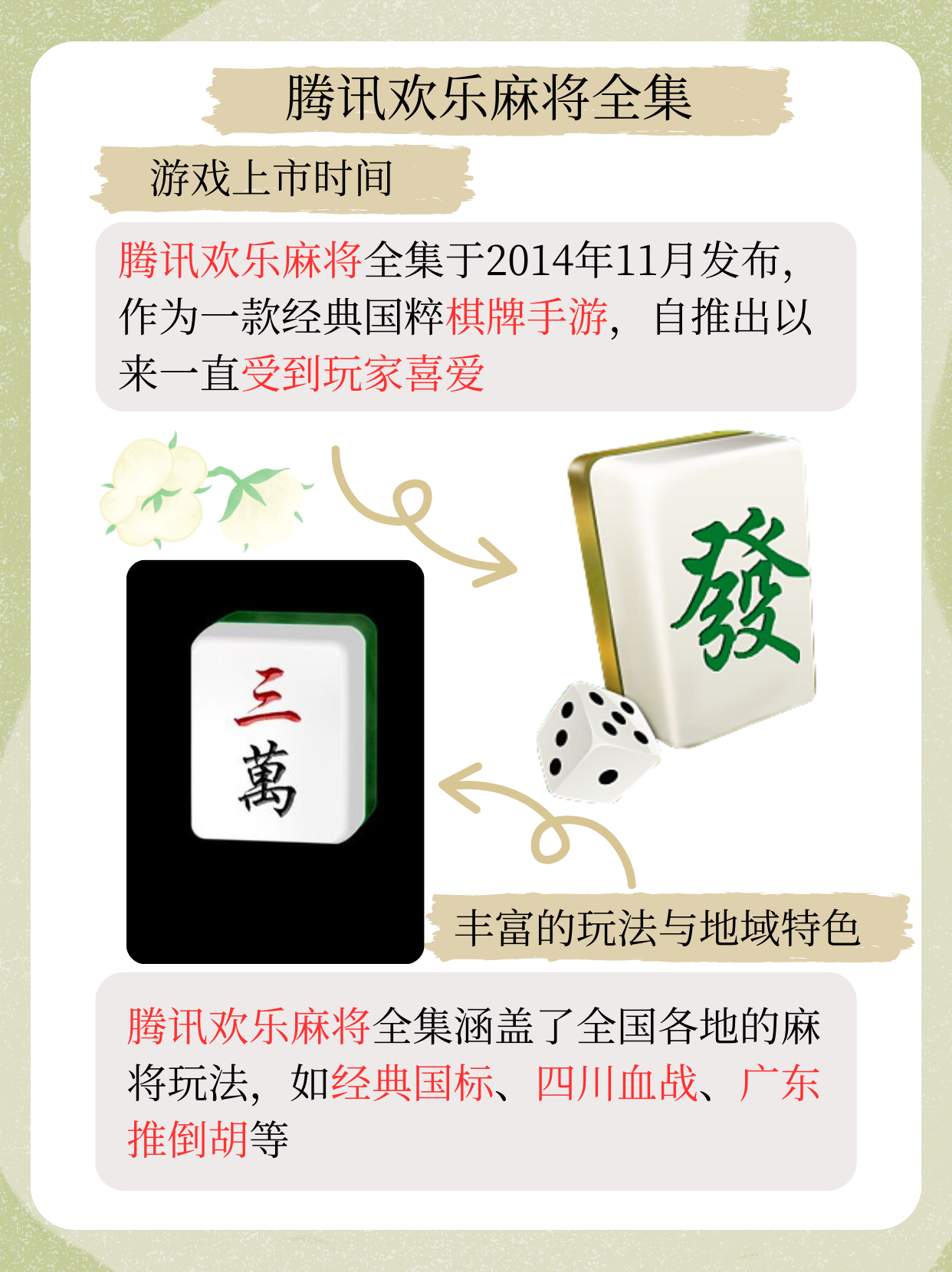 推荐一款“免费微乐麻将万能开挂器下载”开挂辅助脚本+详细开挂安装教程-第2张图片