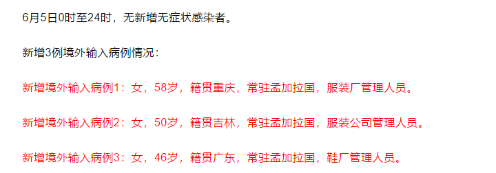 31省新增境外输入17例-31省新增境外输入确诊12例