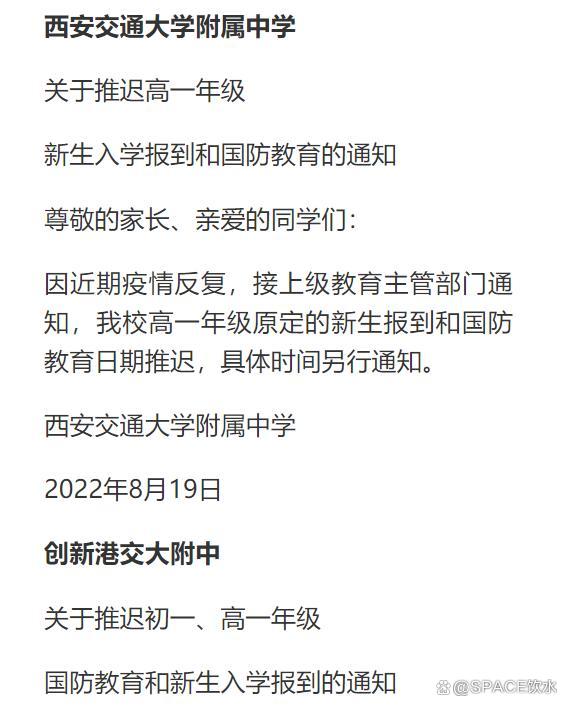 【西安市疫情最新消息,西安市疫情最新进展】-第1张图片