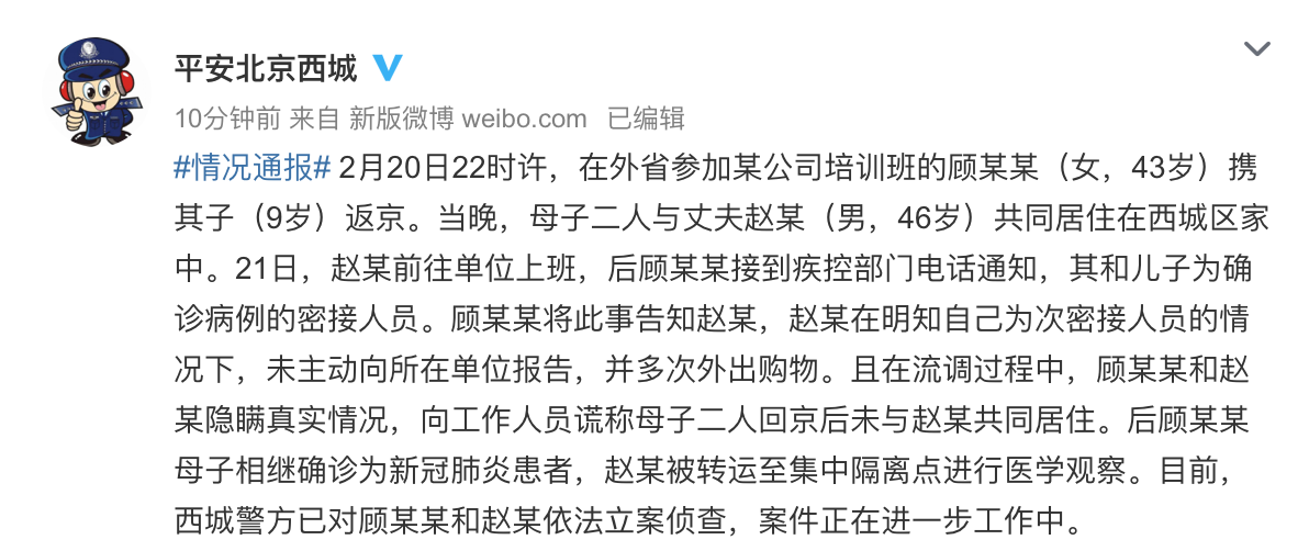 【北京市对返京人员的通知,北京关于返京人员的规定】-第3张图片