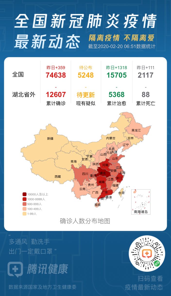 呼和浩特市最新疫情信息.呼和浩特市疫情最新情况-第2张图片
