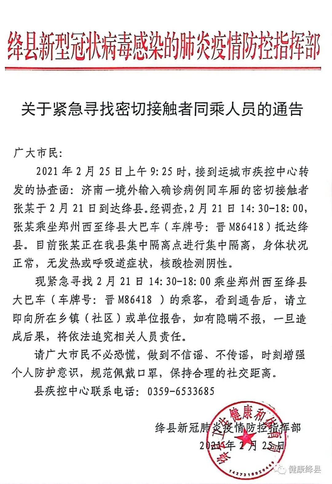 真实辅助“多乐跑胡子免费辅助器”科技辅助神器手机