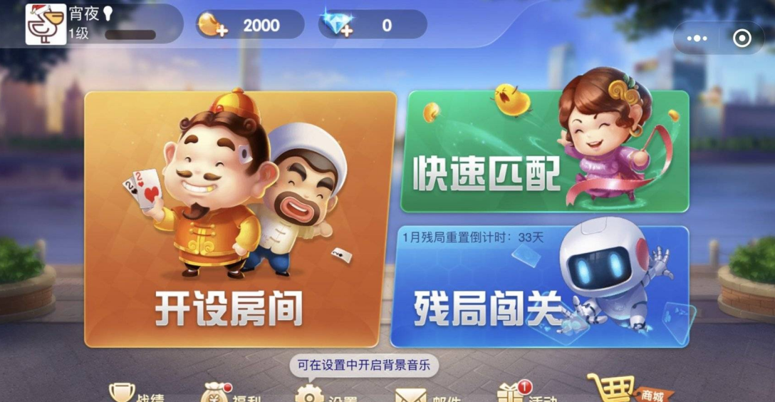 分享实测“微乐斗地主微信小程序免费挂+透视挂”开挂辅助软件教程