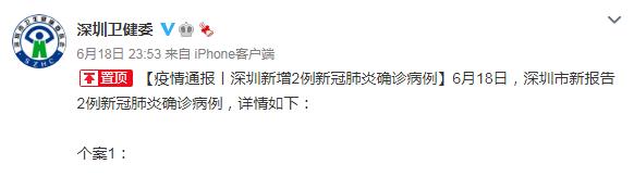 【深圳新增25例本土确诊,深圳新增2个确诊病例最新通报】-第2张图片