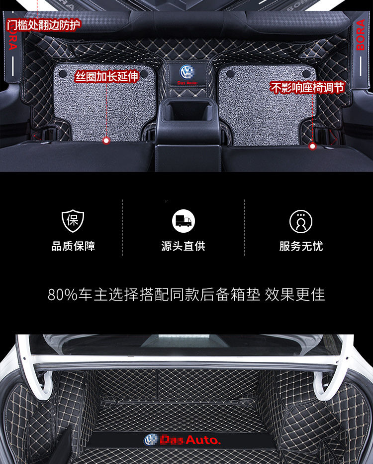 新款宝来的地毯怎么拆卸(宝来换地毯)-第2张图片