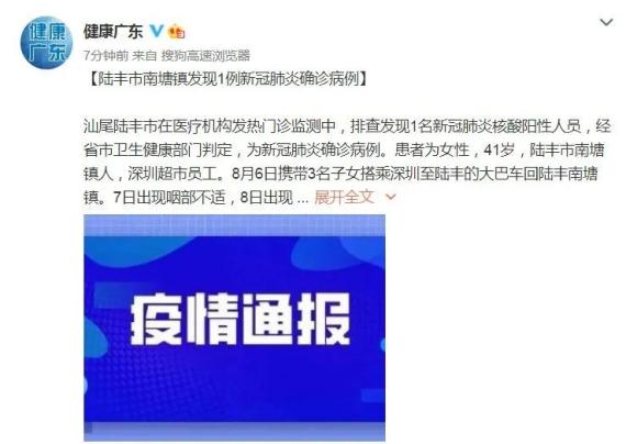 【深圳新增25例本土确诊,深圳新增2个确诊病例最新通报】-第1张图片