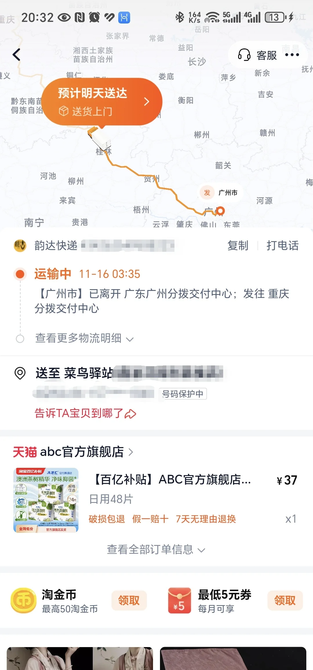 【韵达快递疫情停发地区,疫情韵达快递停发区域】-第1张图片
