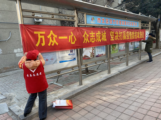 【青岛疫情责任处理,青岛疫情人员处理】-第2张图片