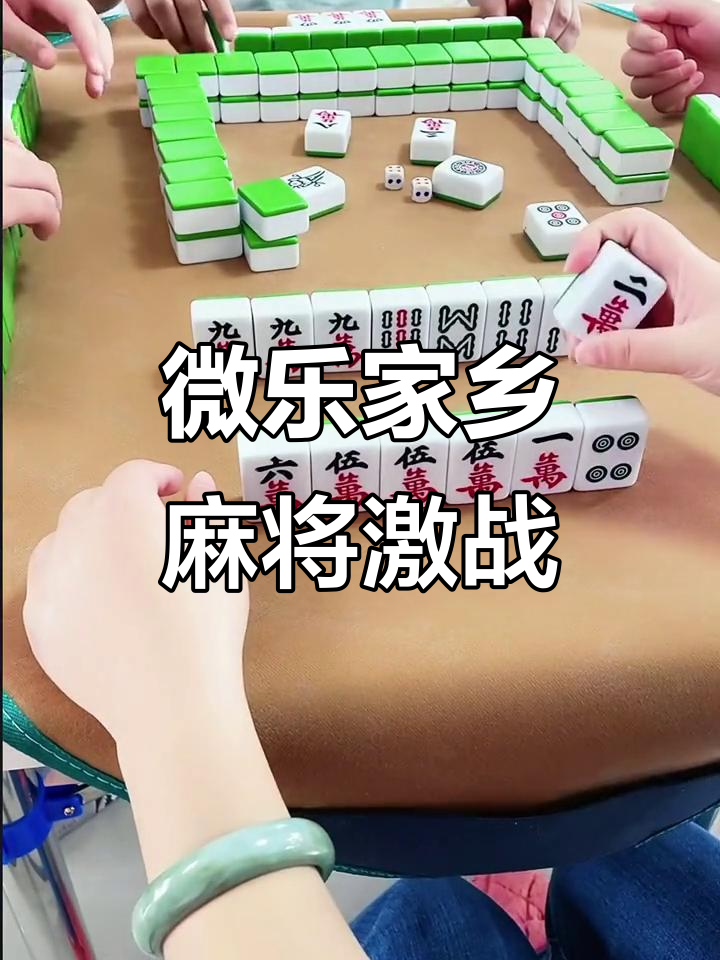 玩家必看教程“微乐广东麻将万能开挂器通用版”详细分享装挂