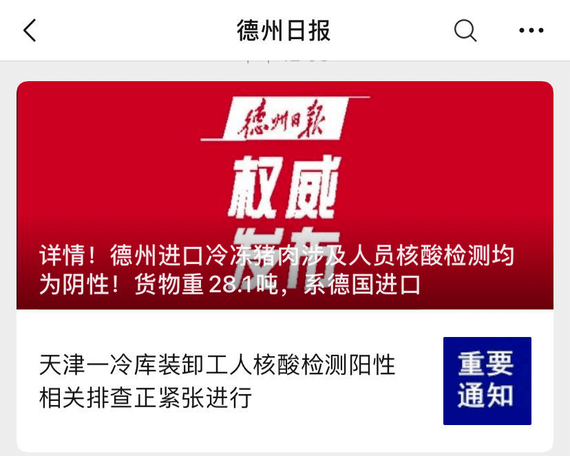 天津新增本土确诊14例(天津新增本土病例轨迹)