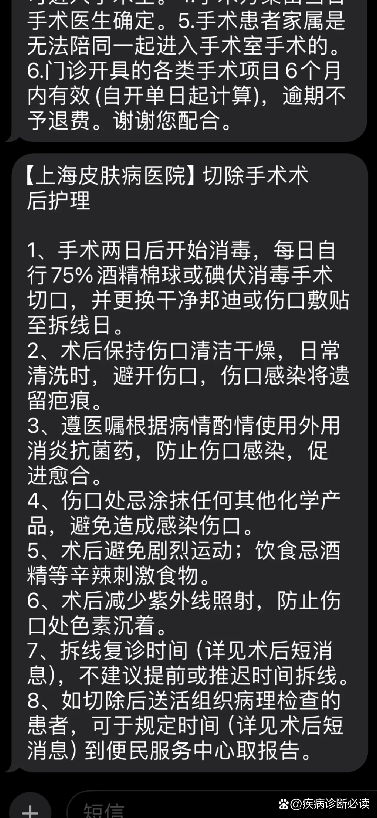 【上海确诊,上海确诊输入性】-第3张图片