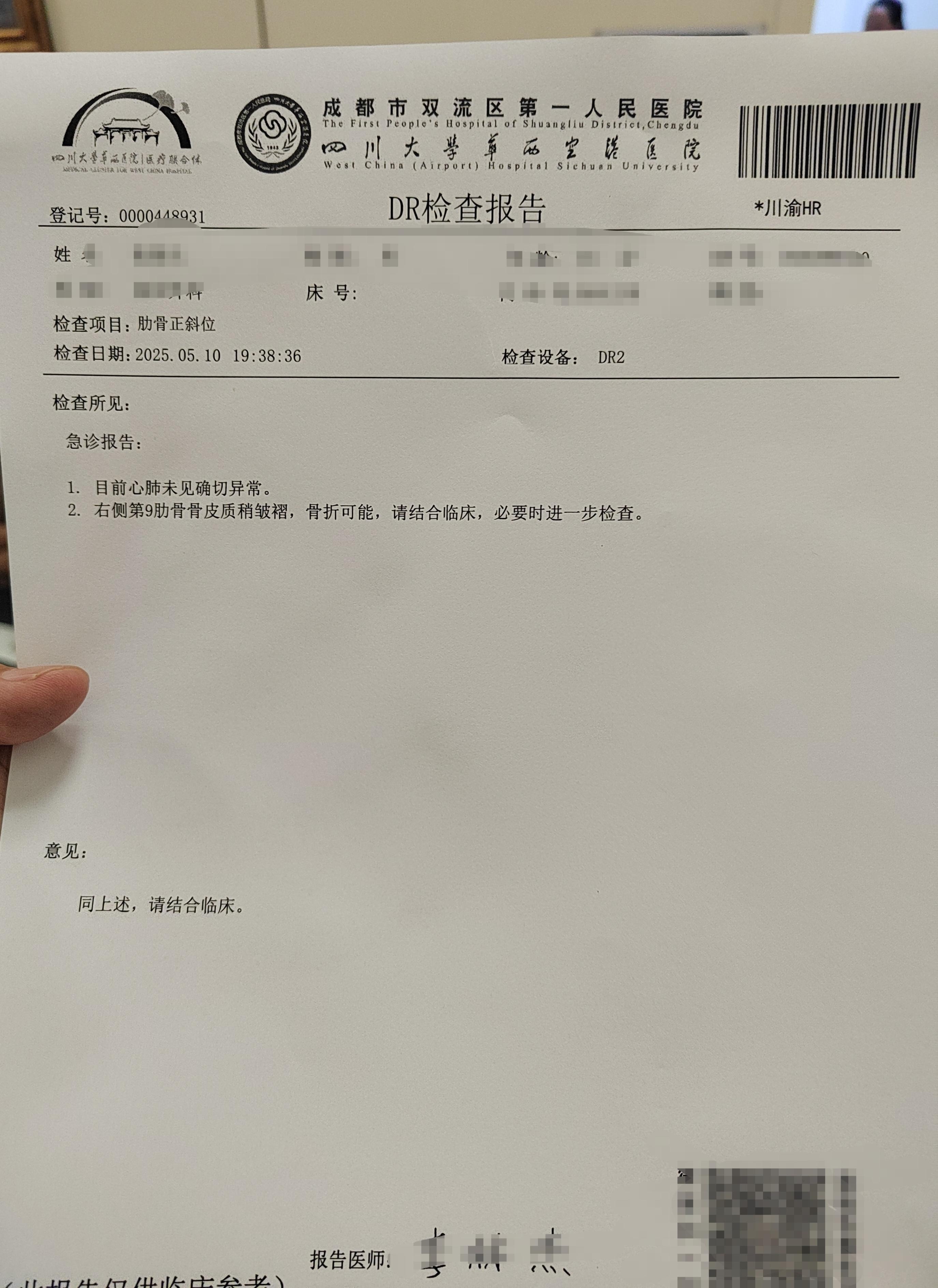 【上海确诊,上海确诊输入性】