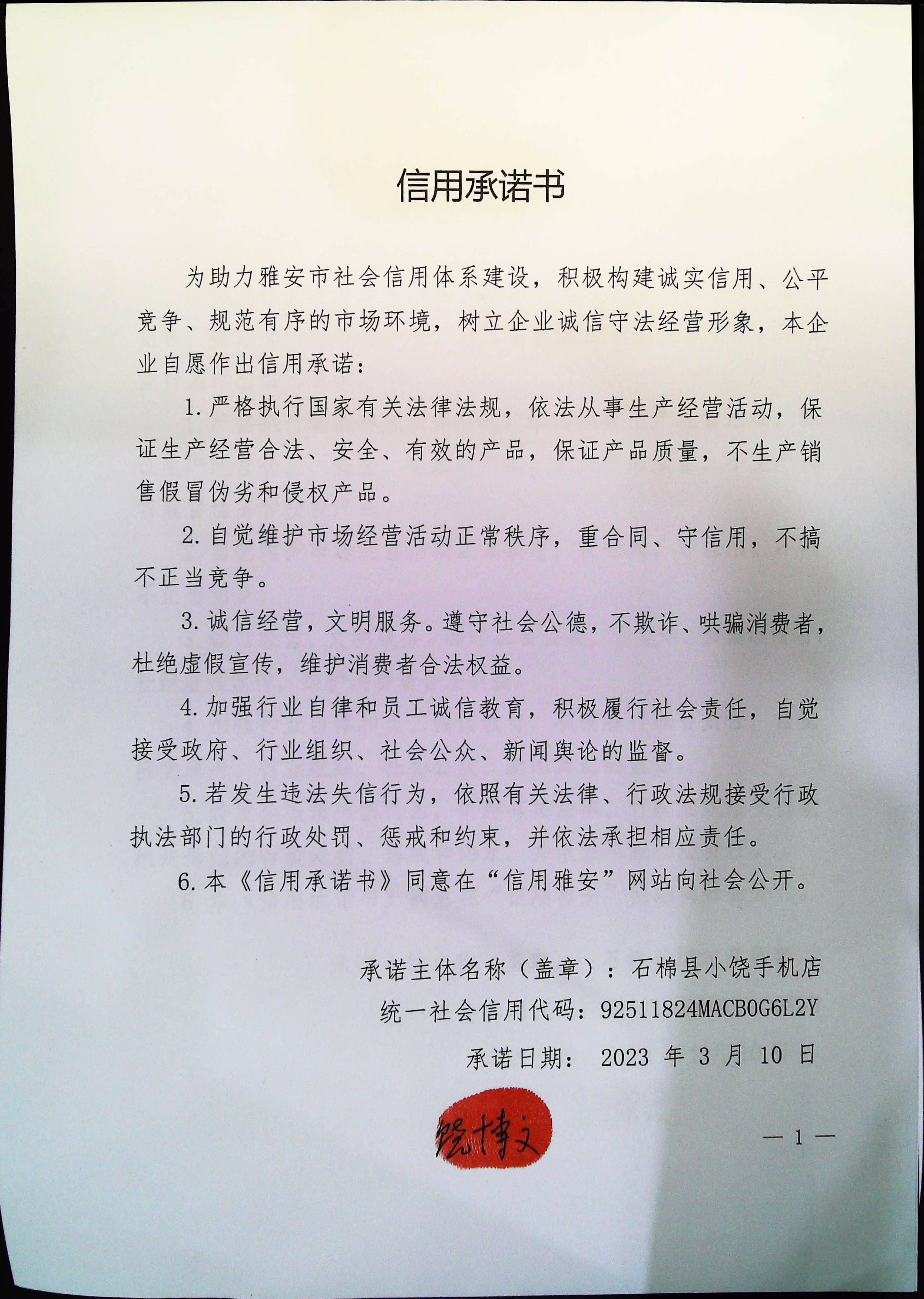 疫情学生诚信／疫情学生诚信承诺书