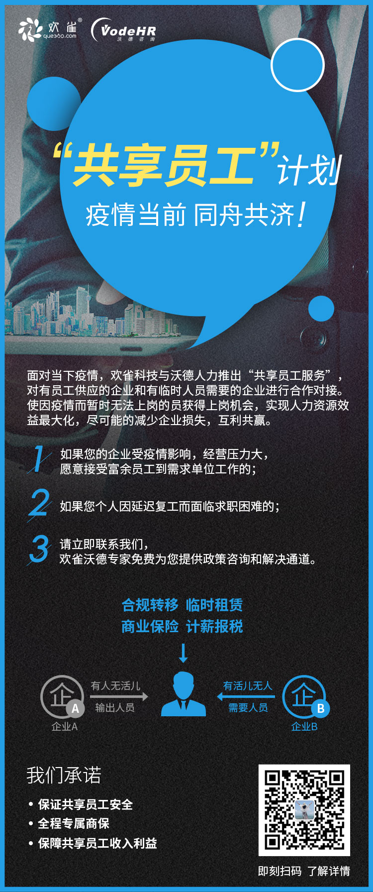 【疫情热点词汇,疫情的热点话题】-第1张图片