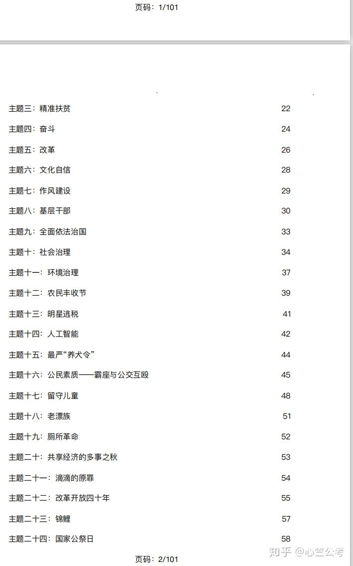【疫情热点词汇,疫情的热点话题】-第2张图片