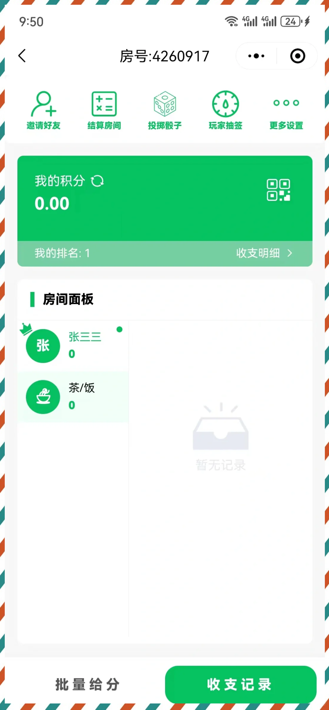 教程分享“微乐麻将小程序必赢神器免费安装”详细开挂教程分享-第1张图片