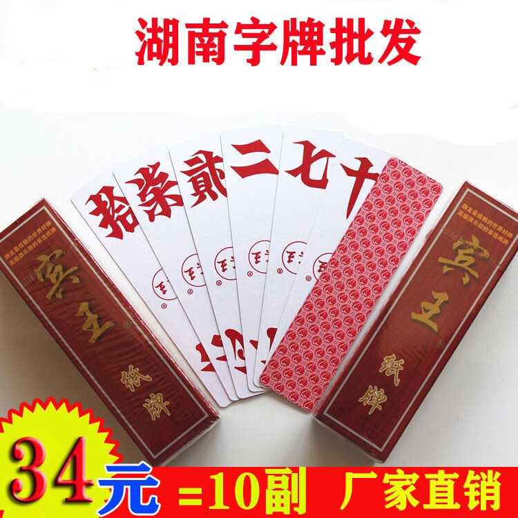 辅助神器“跑胡子字牌合集挂最新版本更新内容介绍	”开挂(透视)辅助神器-第3张图片