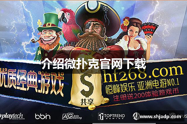 辅助神器“wepoker辅助器ios 	”(辅助神器)开挂详细教程-第1张图片