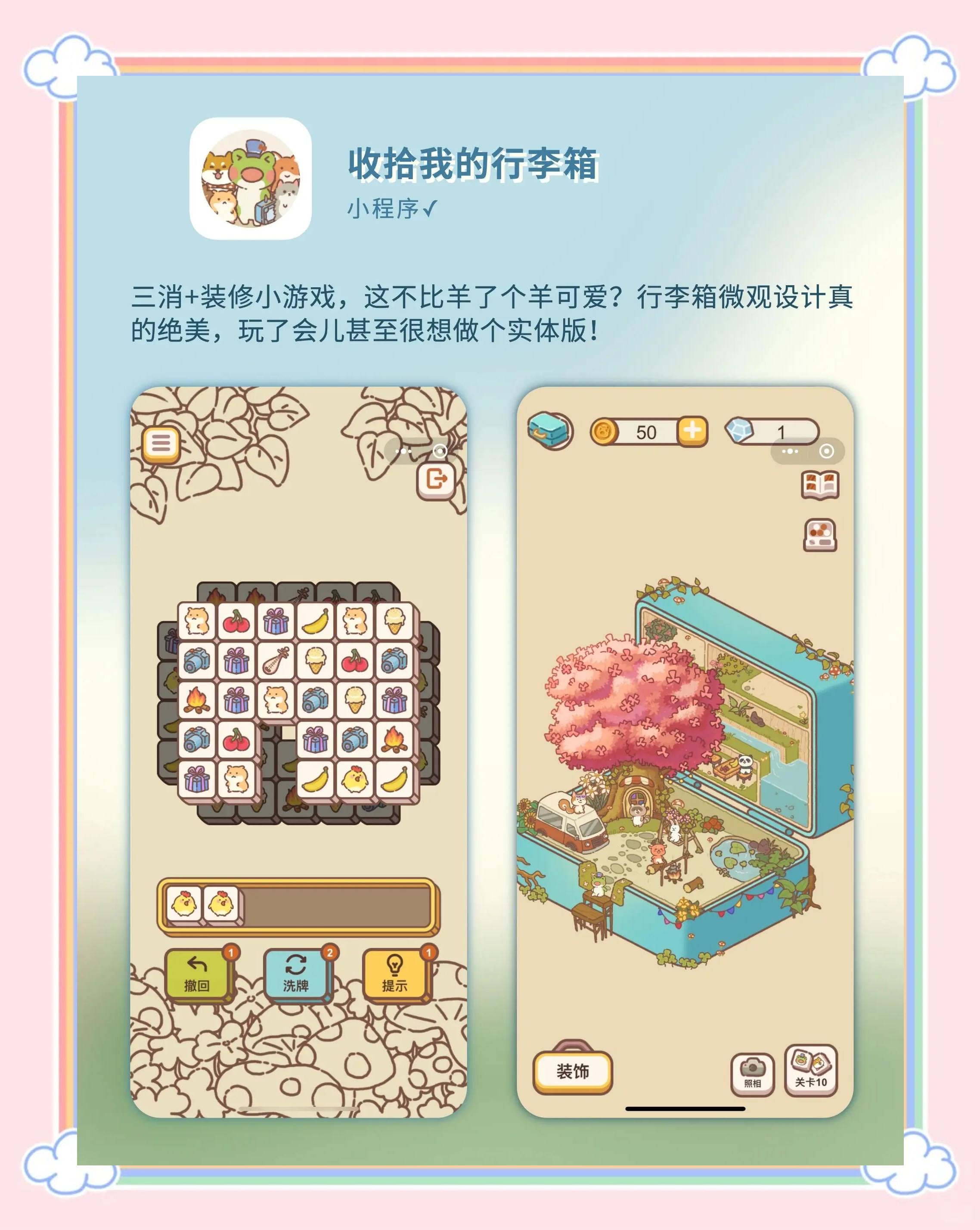 辅助神器“微信小程序微乐麻将必赢神器 ”(辅助神器)开挂详细教程-第2张图片