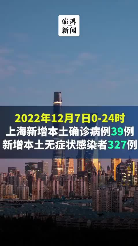 全国新增327例(全国新增33例)