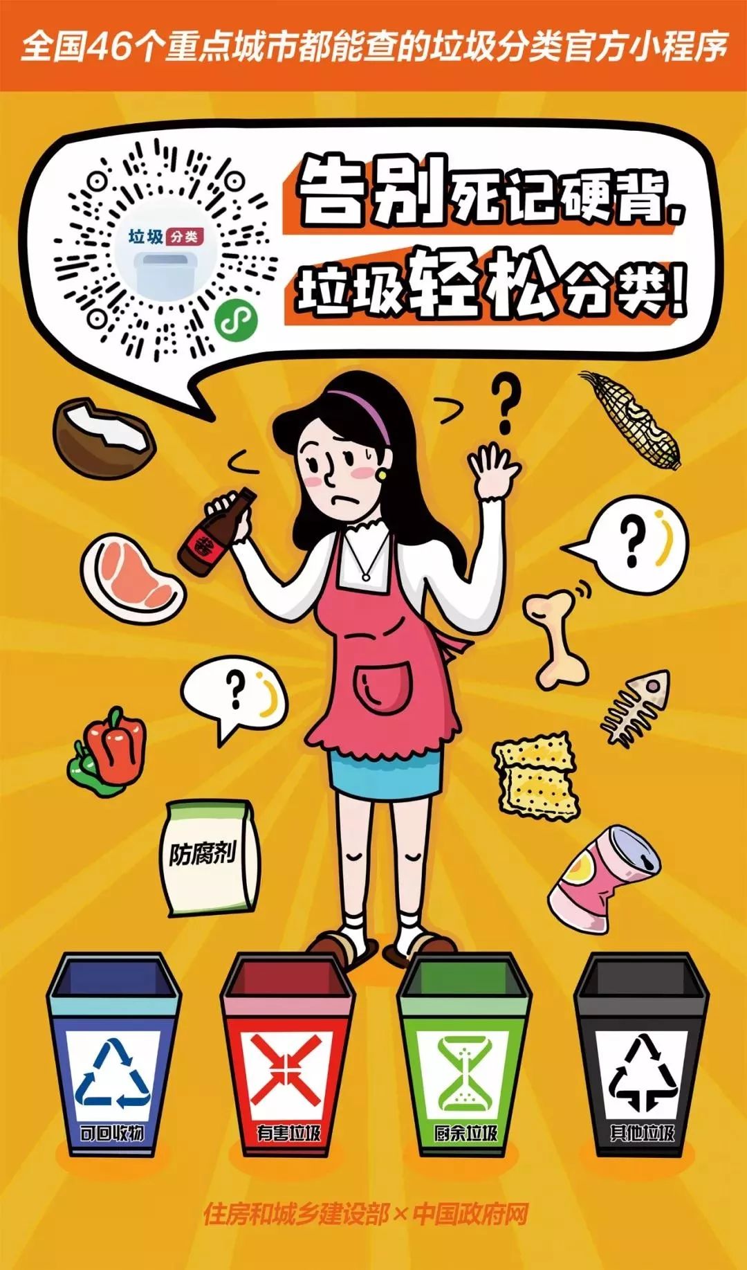 开挂辅助工具“WePoker透视插件安装步骤	”开挂科技辅助神器手机