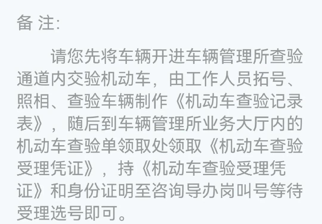 牌照安装方法(牌照安装方法图解)-第2张图片