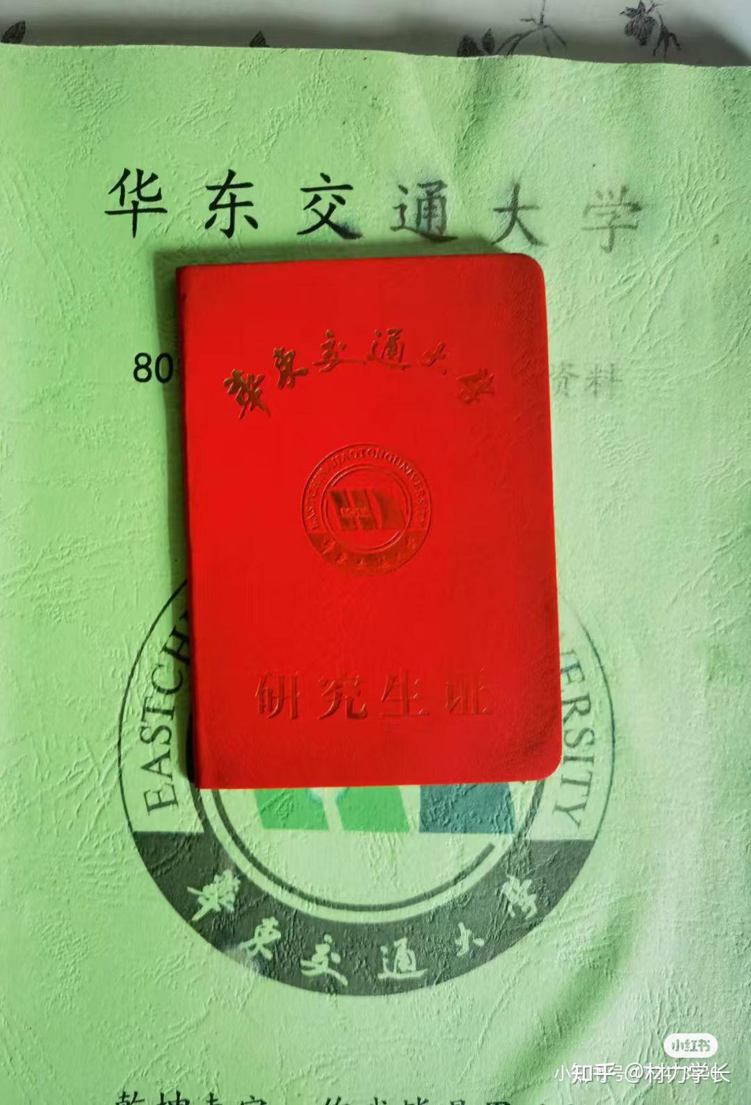 【交通大学录取分数线,华东交通大学录取分数线】-第1张图片