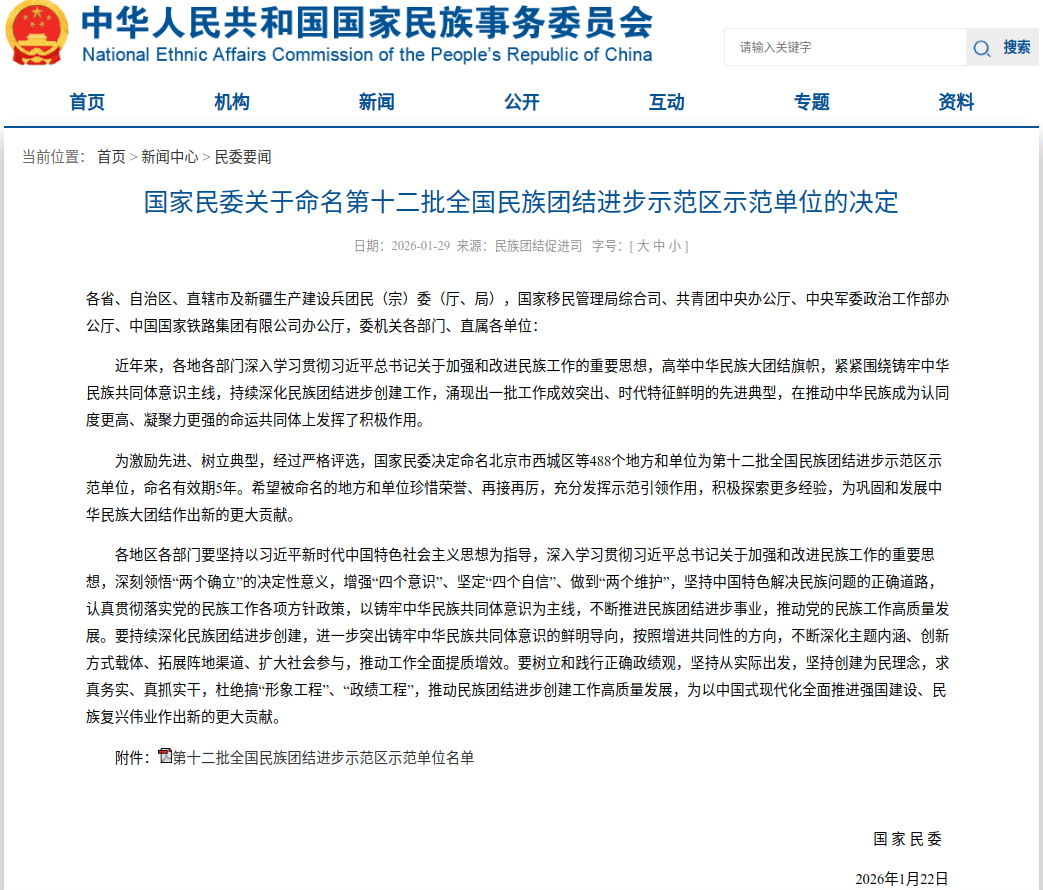 31省增本土143例/31省增本土12-第3张图片