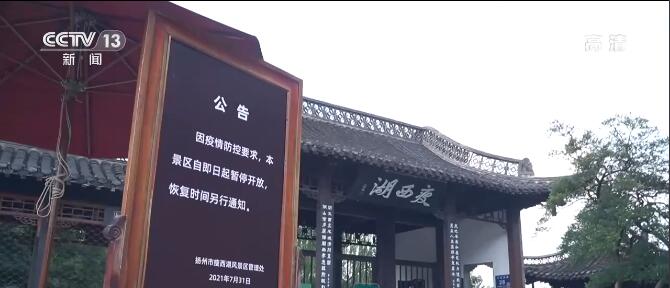 【南京疫情已蔓延15省,南京疫情蔓延17省】-第2张图片