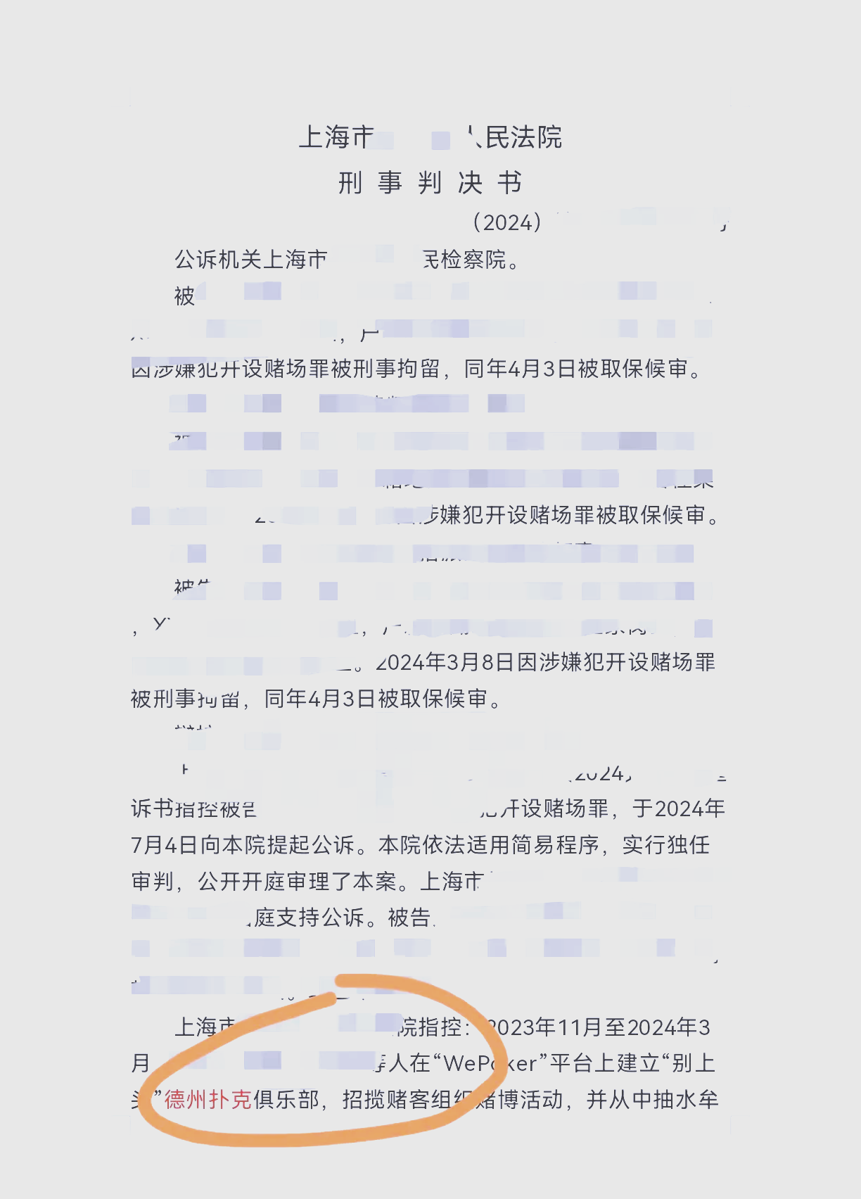 辅助神器“wepoker德州辅助挂 ”(辅助神器)开挂详细教程-第2张图片