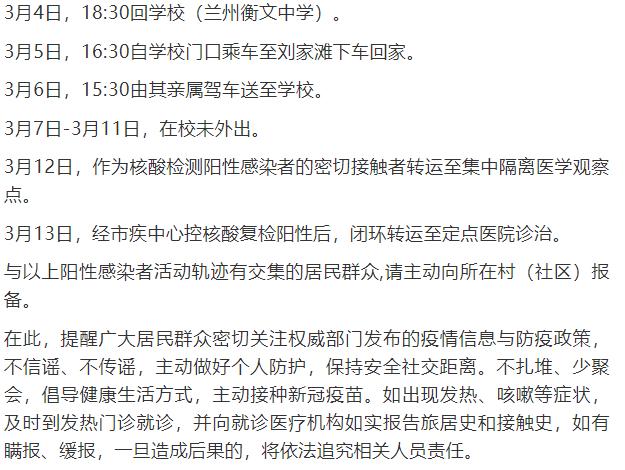 今日疫情上涨(今日增加疫情通报)-第3张图片