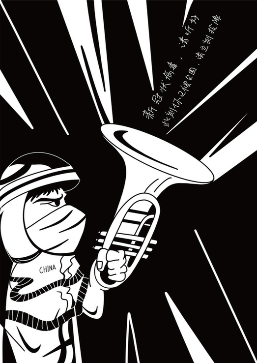 投降疫情(投降公告)