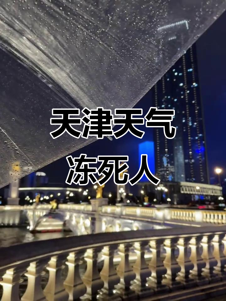天津疫情又严重了／天津疫情又严重了吗现在