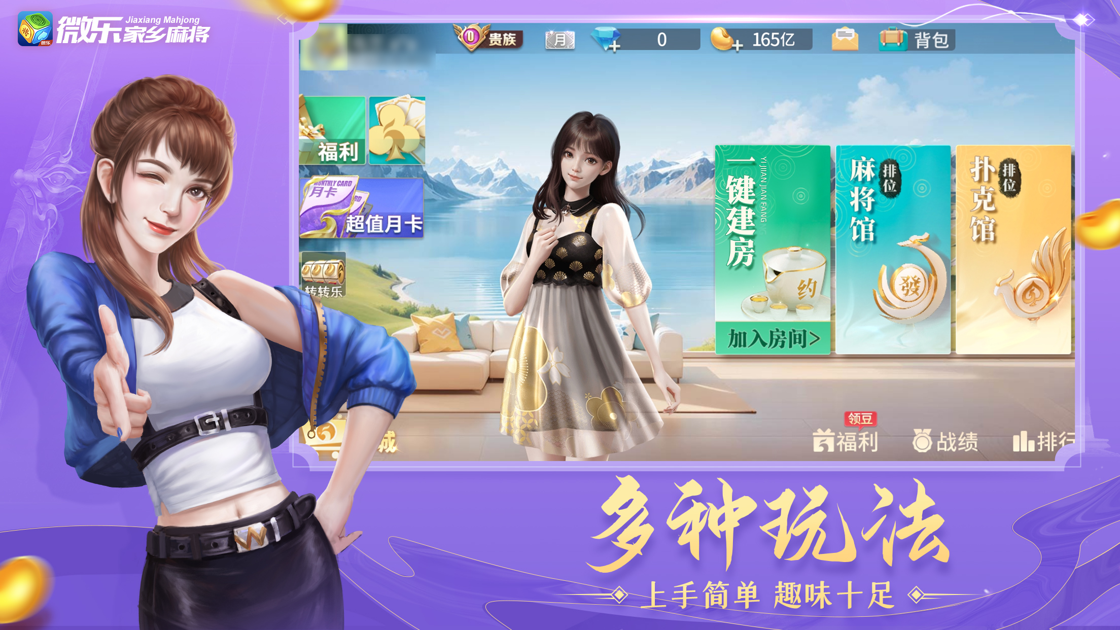 分享实测“微乐捉鸡麻将万能开挂器下载安装”科技辅助神器手机版教程