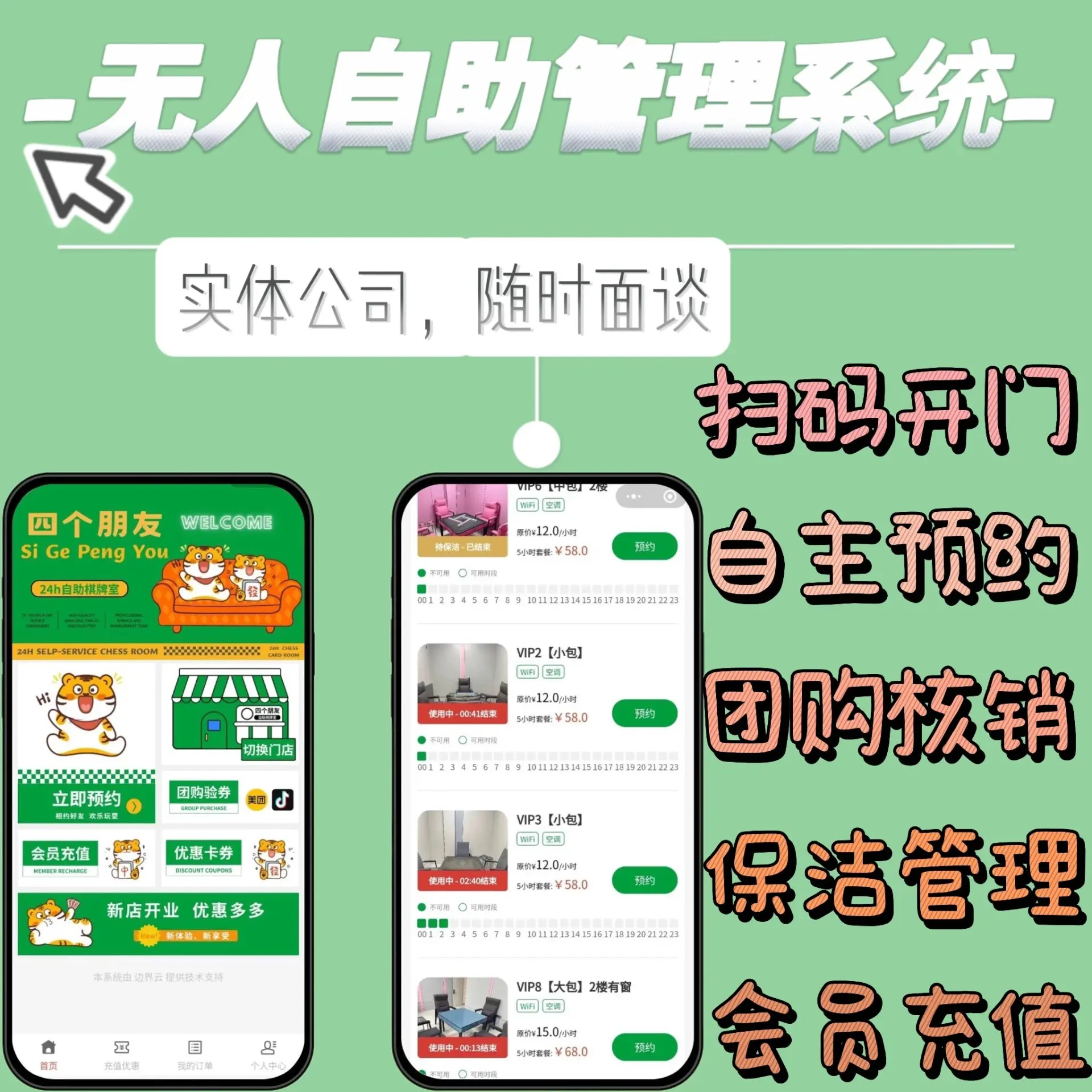 软件分享“微乐山西麻将万能挂”2026开挂教程步骤-第2张图片