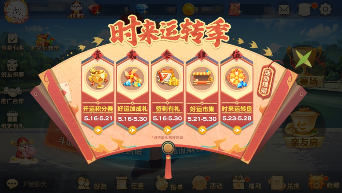 必学教你安装“网易棋牌有挂吗”(原来确实是有插件)