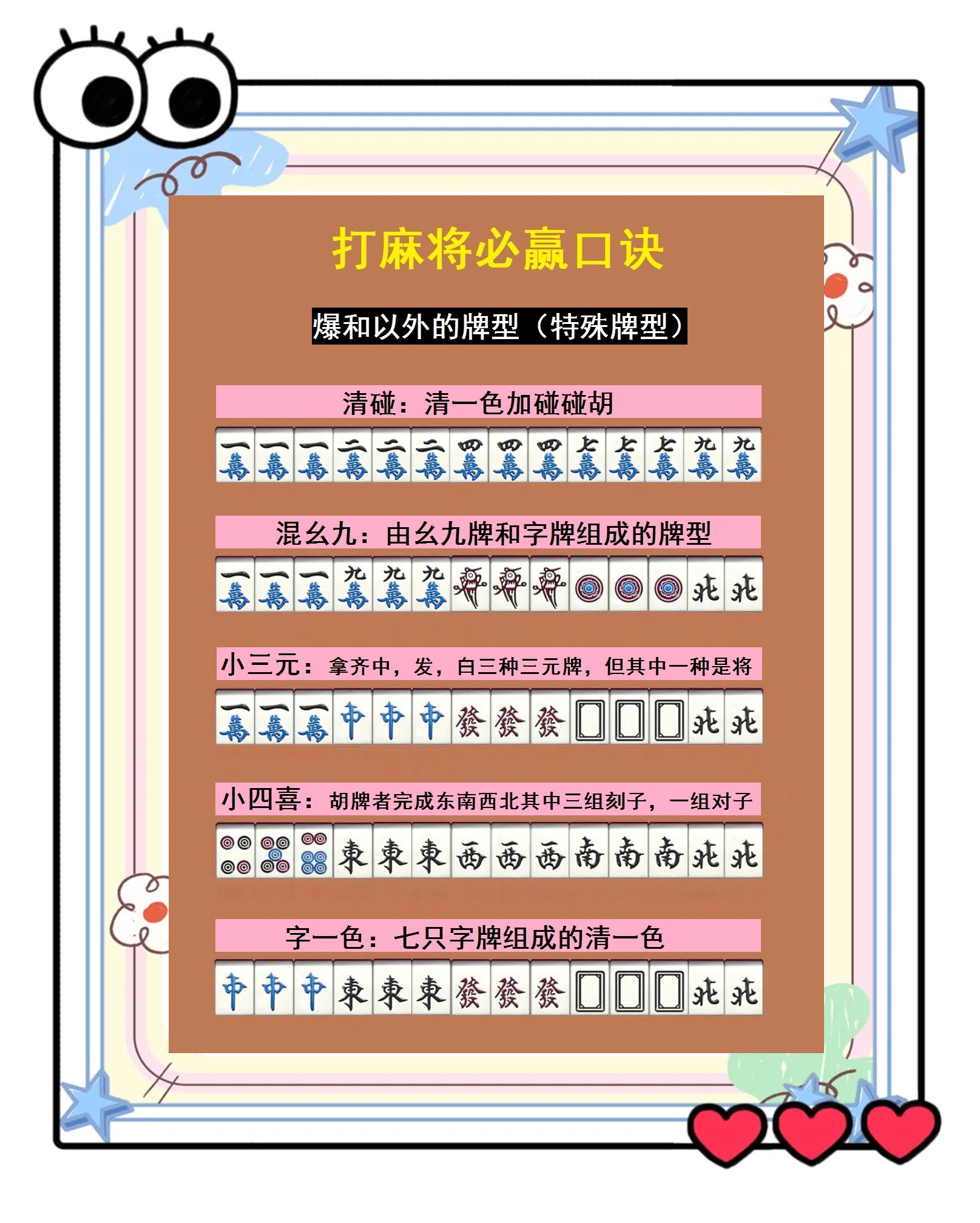 玩家必看教程“微乐广东麻将万能开挂器通用版”详细分享装挂-第2张图片
