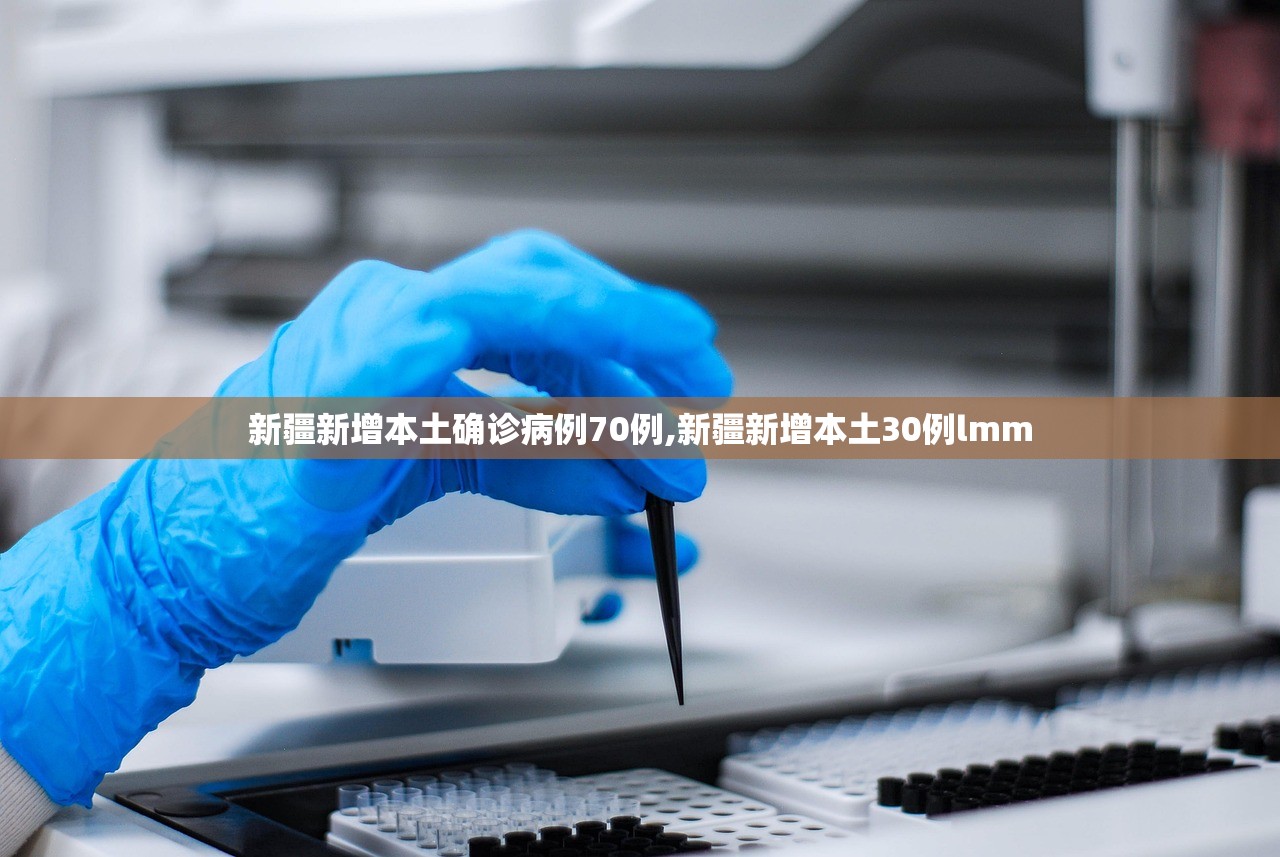 31省区市新增确诊30例本土12例〃31省区市新增本土确诊62例
