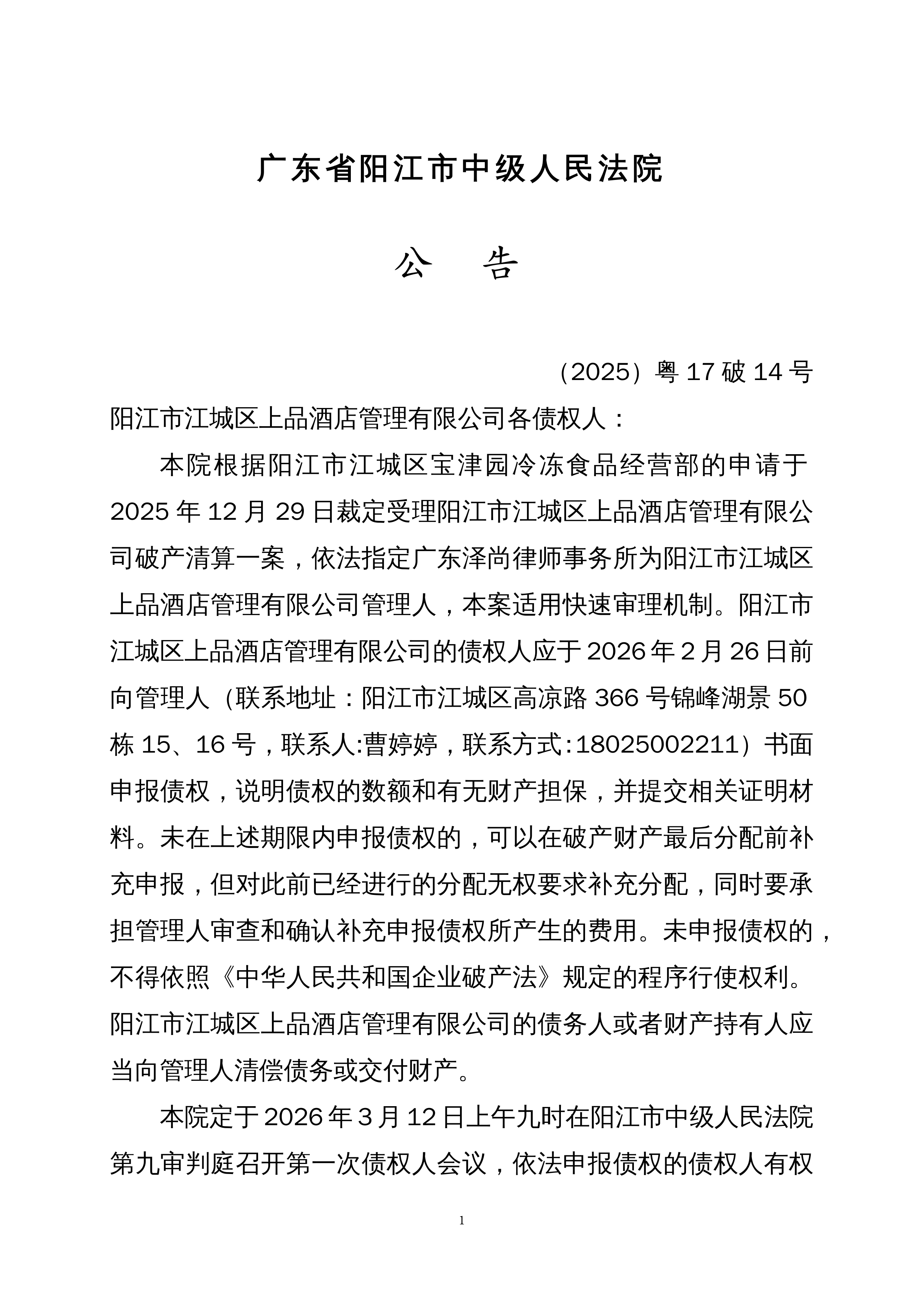 广东新增本土确诊5例(广东新增本土确 诊5例)