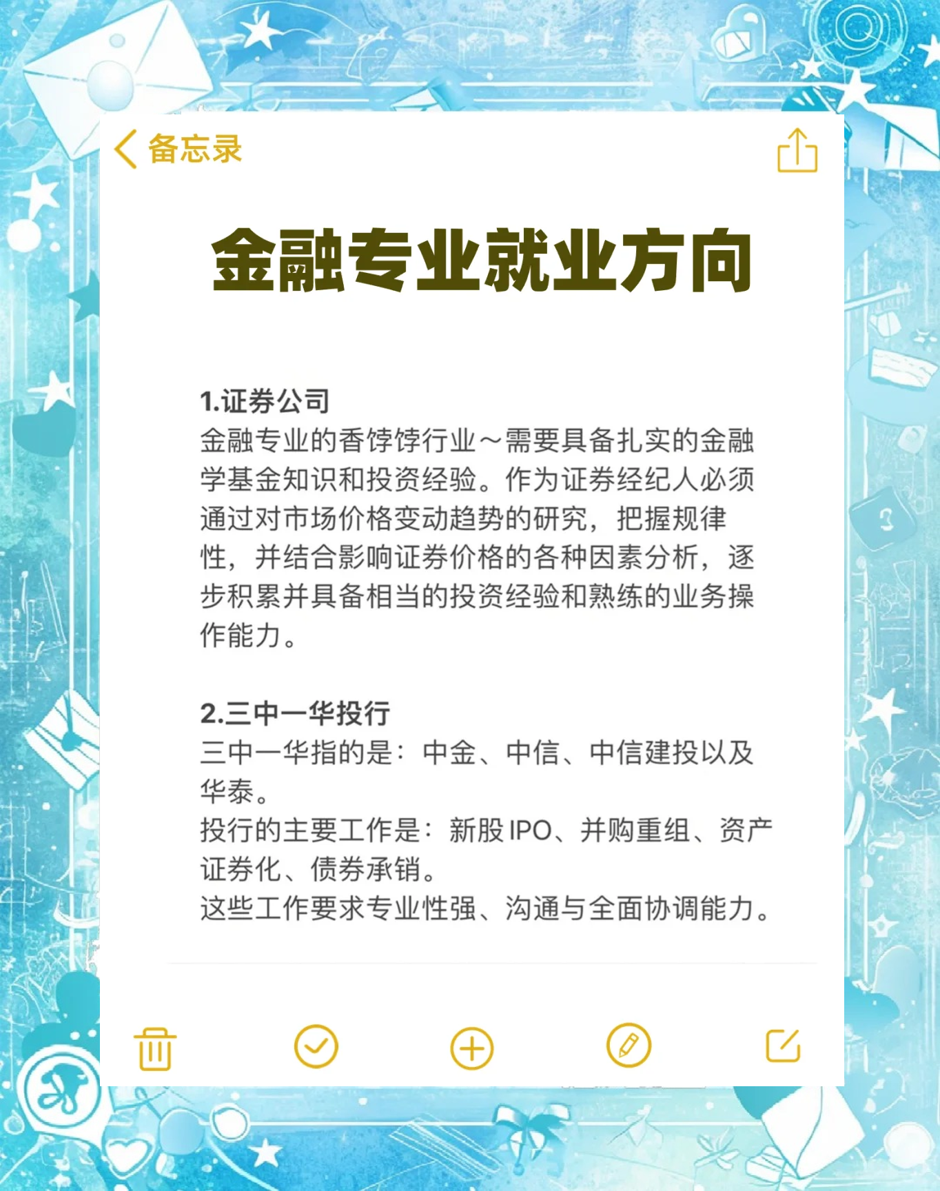 武汉大学金融糸(武汉大学学金融出路)