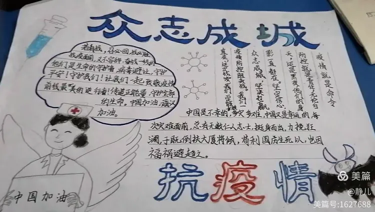 与疫情相伴／与疫情共成长-第2张图片