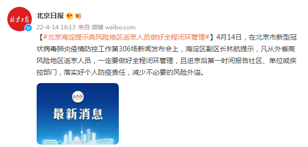 北京进返京最新规定〃北京市进返京人员规定