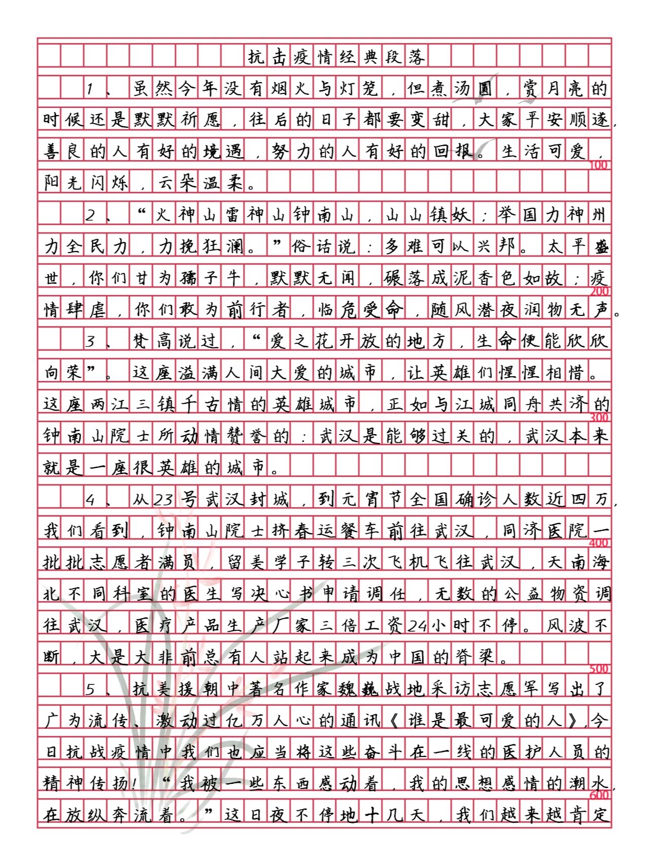 护士疫情征文(护士抗击疫情征文比赛作文)