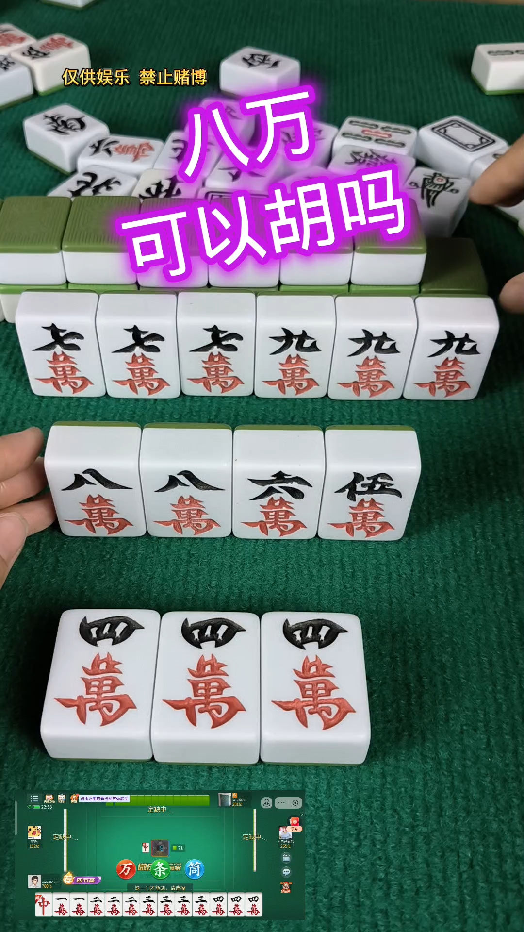 18秒详论!微乐四川麻将小程序必赢神器”详细分享装挂步骤教程-第3张图片