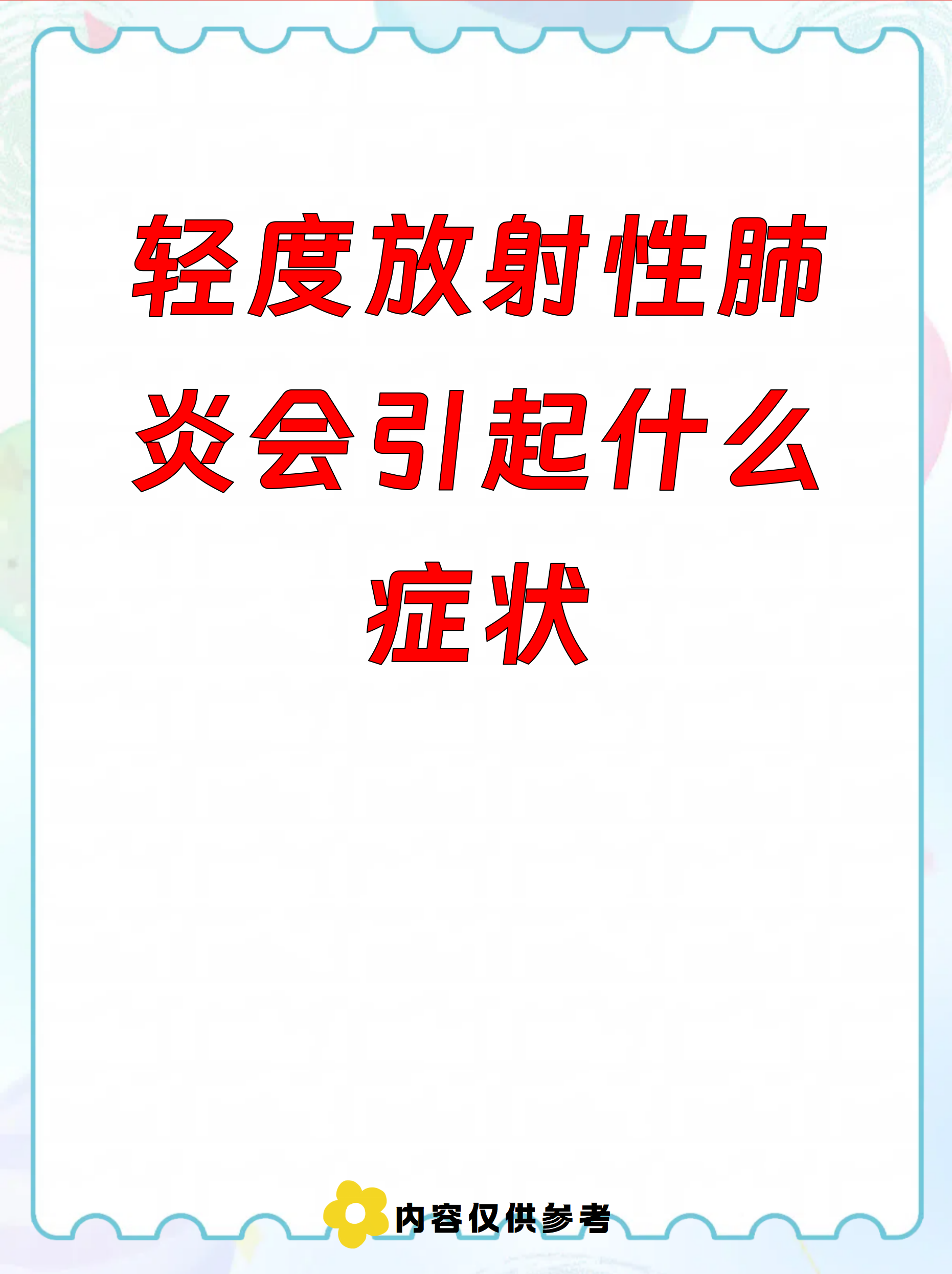 【辽宁丹东新增3例本土无症状,辽宁丹东新增新型肺炎】