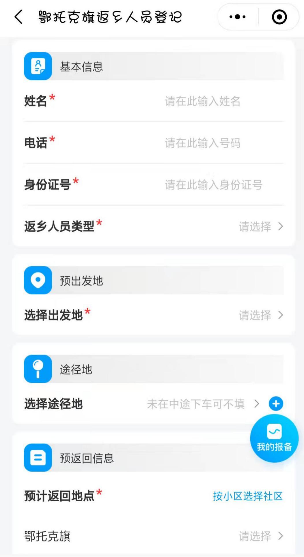 烟台市疫情／烟台市疫情防控指挥部电话是多少