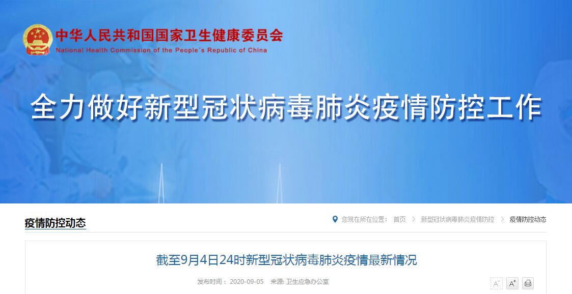 31省区市新增确诊病例46例(31省区市新增确诊1例)-第3张图片